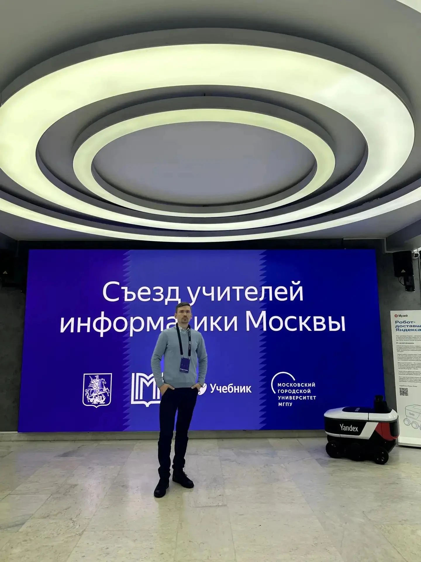 🏆 Престижная городская награда — нашему учителю информатики!