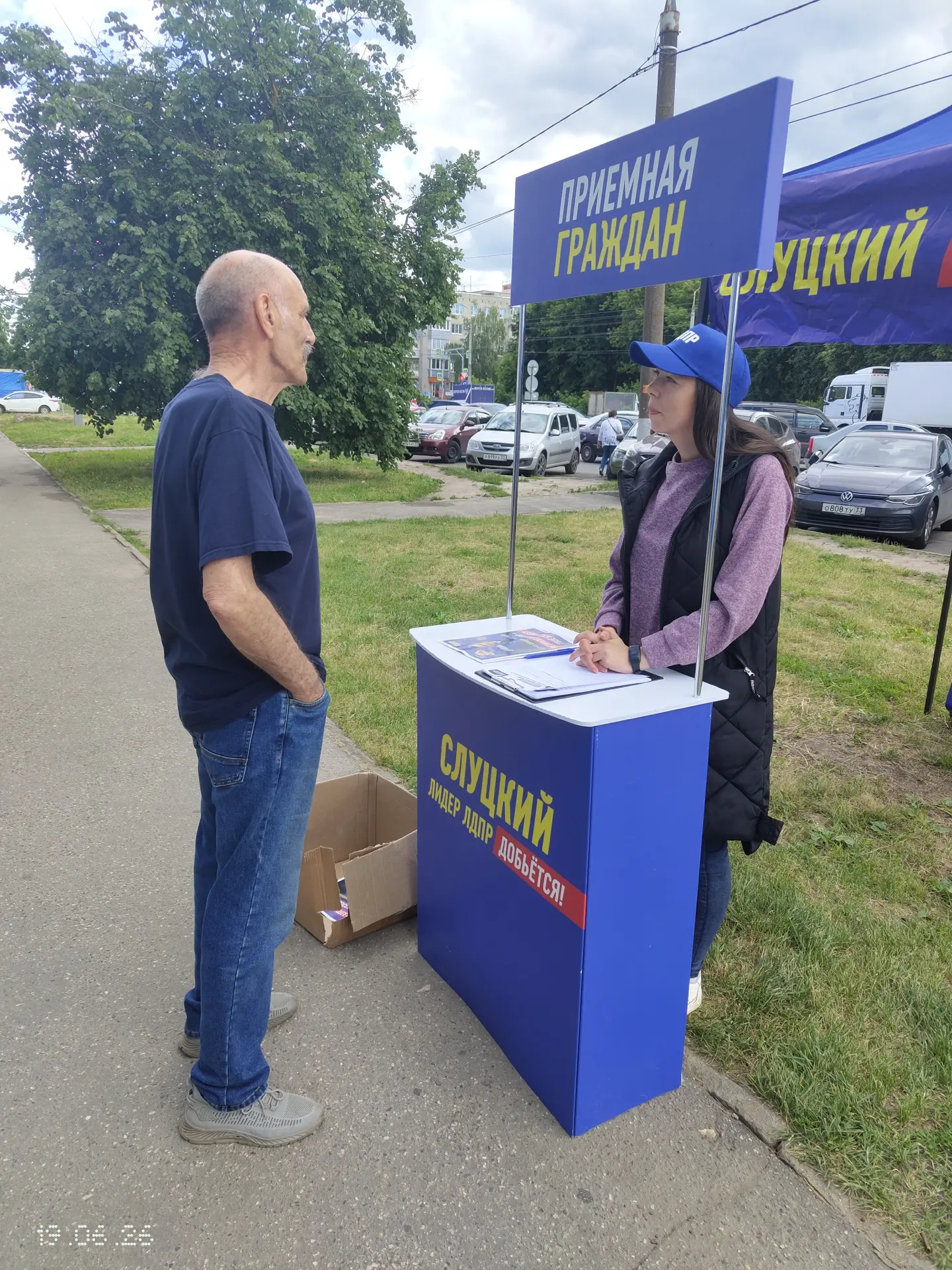 🇷🇺Мобильная приемная лидера ЛДПР Леонида Слуцкого помогает каждому!

Команда ЛДПР продолжает серию