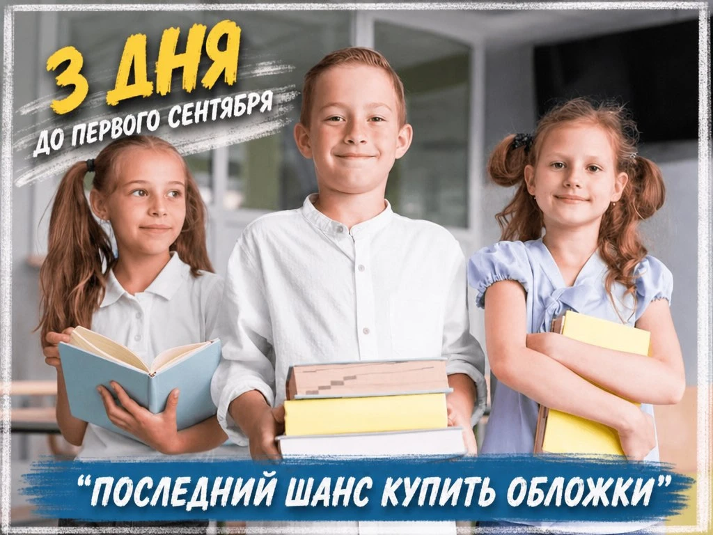 День 3