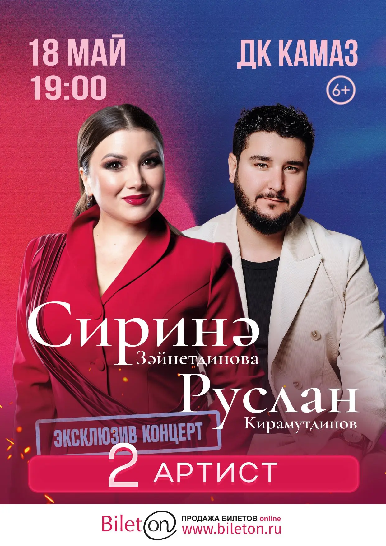 Яр Чаллы