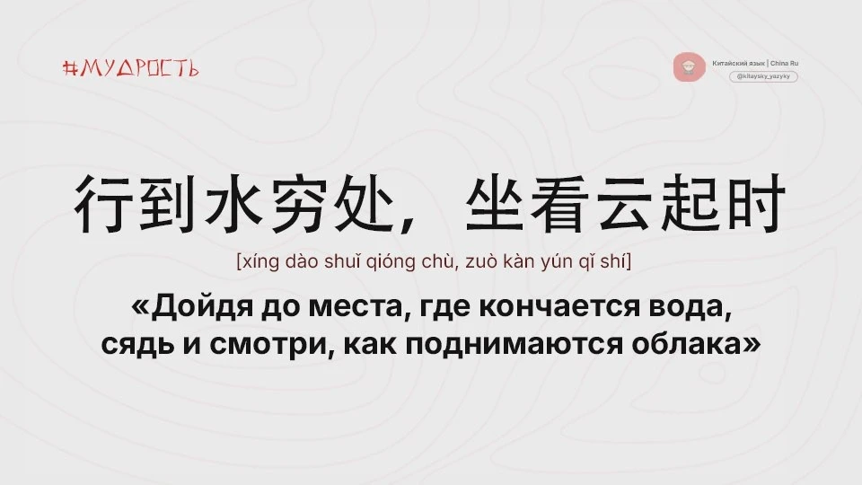 💭 Отдых — момент, когда ты позволяешь себе остановиться
Ван Вэй (王维) — поэт эпохи Тан, известный св