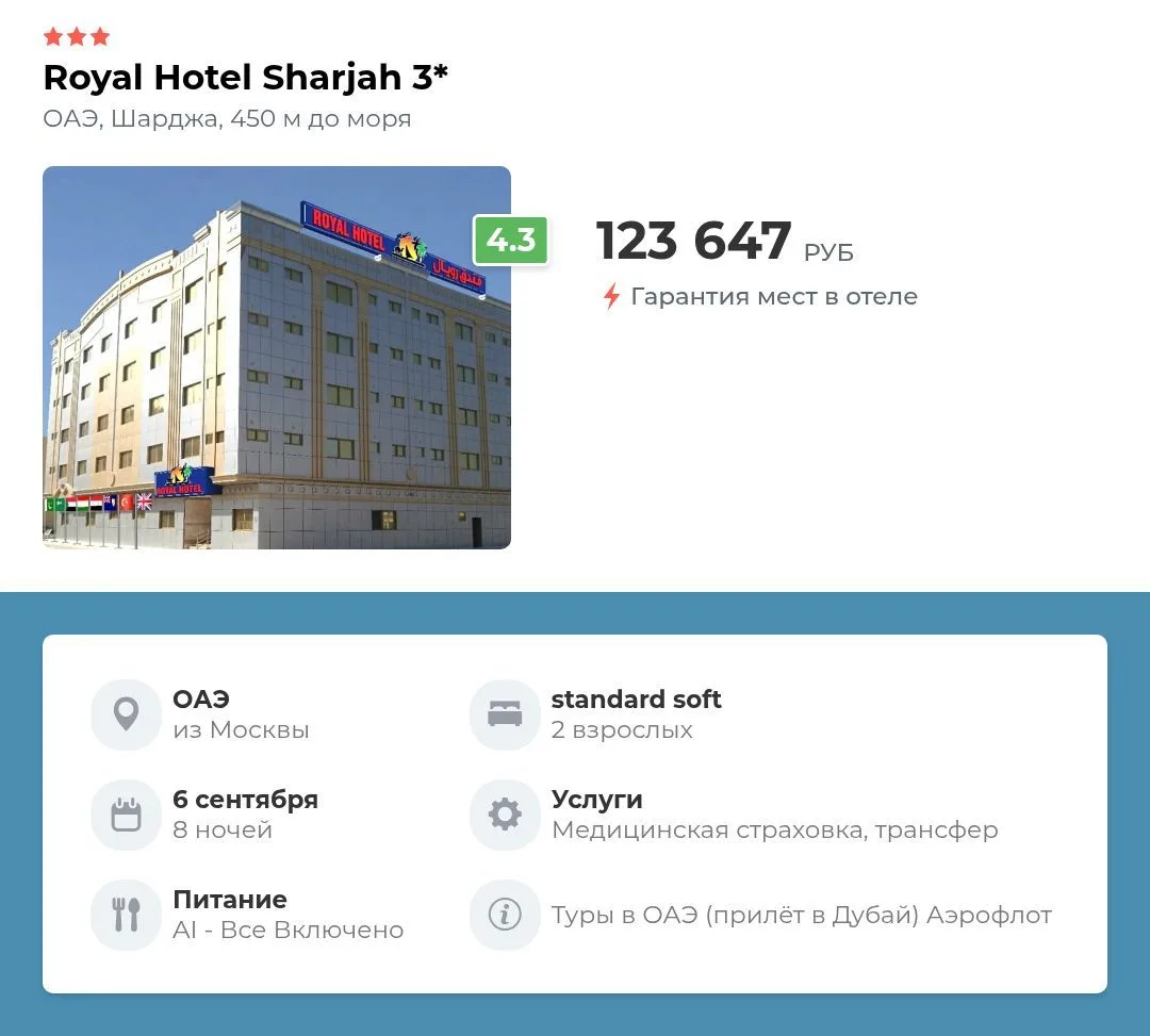 -36%**Royal hotel sharjah 3⭐️**