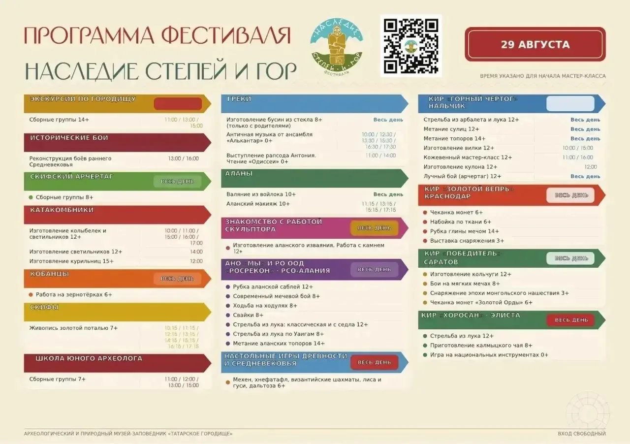 В эту субботу на Татарском городище в шестой раз пройдет фестиваль исторической реконст...