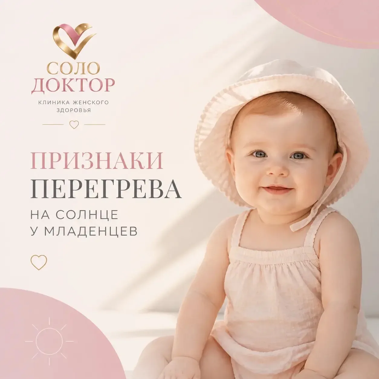 ☀️ РЕБЁНОК ПЕРЕГРЕЛСЯ НА СОЛНЦЕ: КАК ЗАМЕТИТЬ ПЕРВЫЕ ПРИЗНАКИ