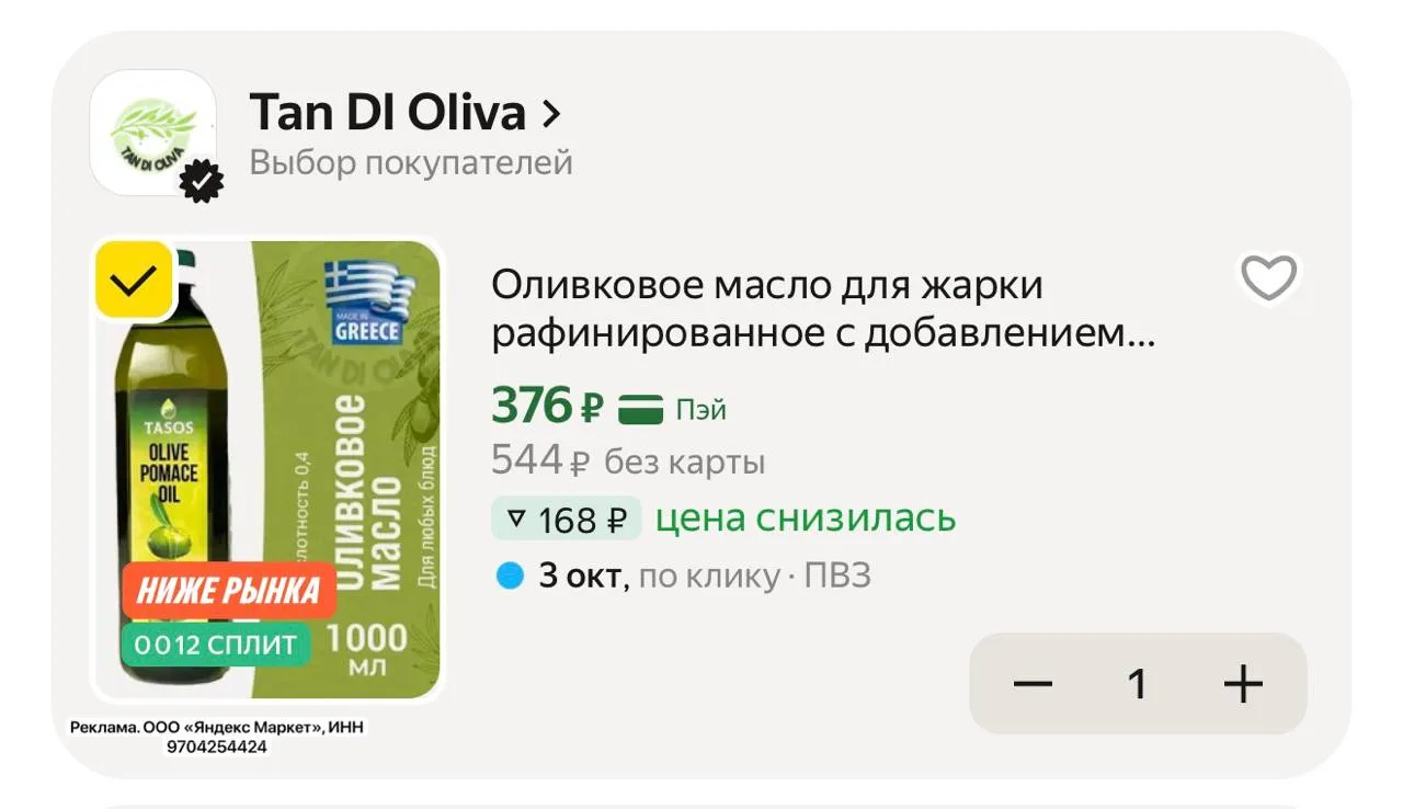 🫒 Оливковое масло для жарки рафинированное с добавлением нерафинированного Extra Virgi...
