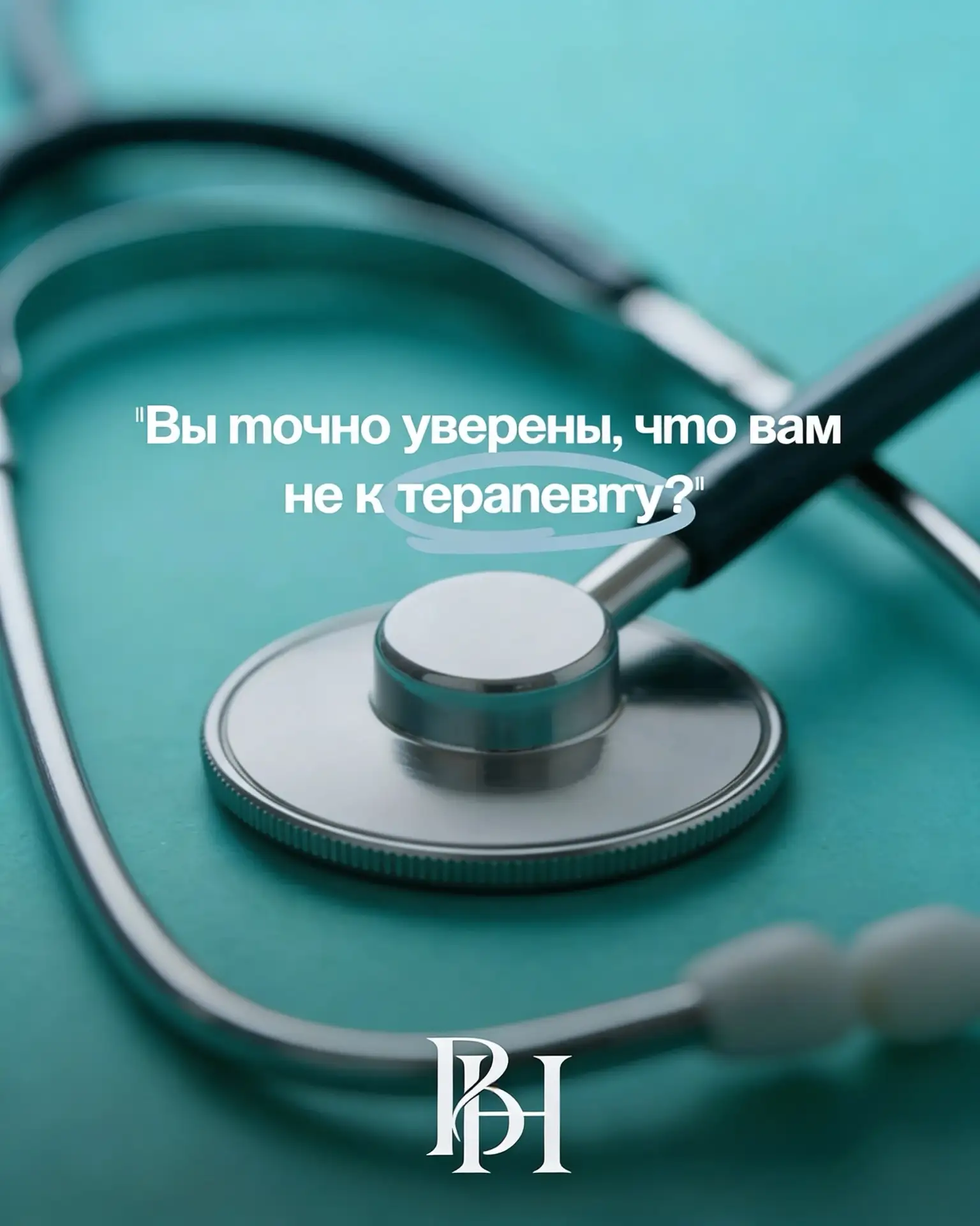 Мы гуглим симптомы, пьём витамины наугад и ждём, пока само пройдёт. А потом удивляемся ...