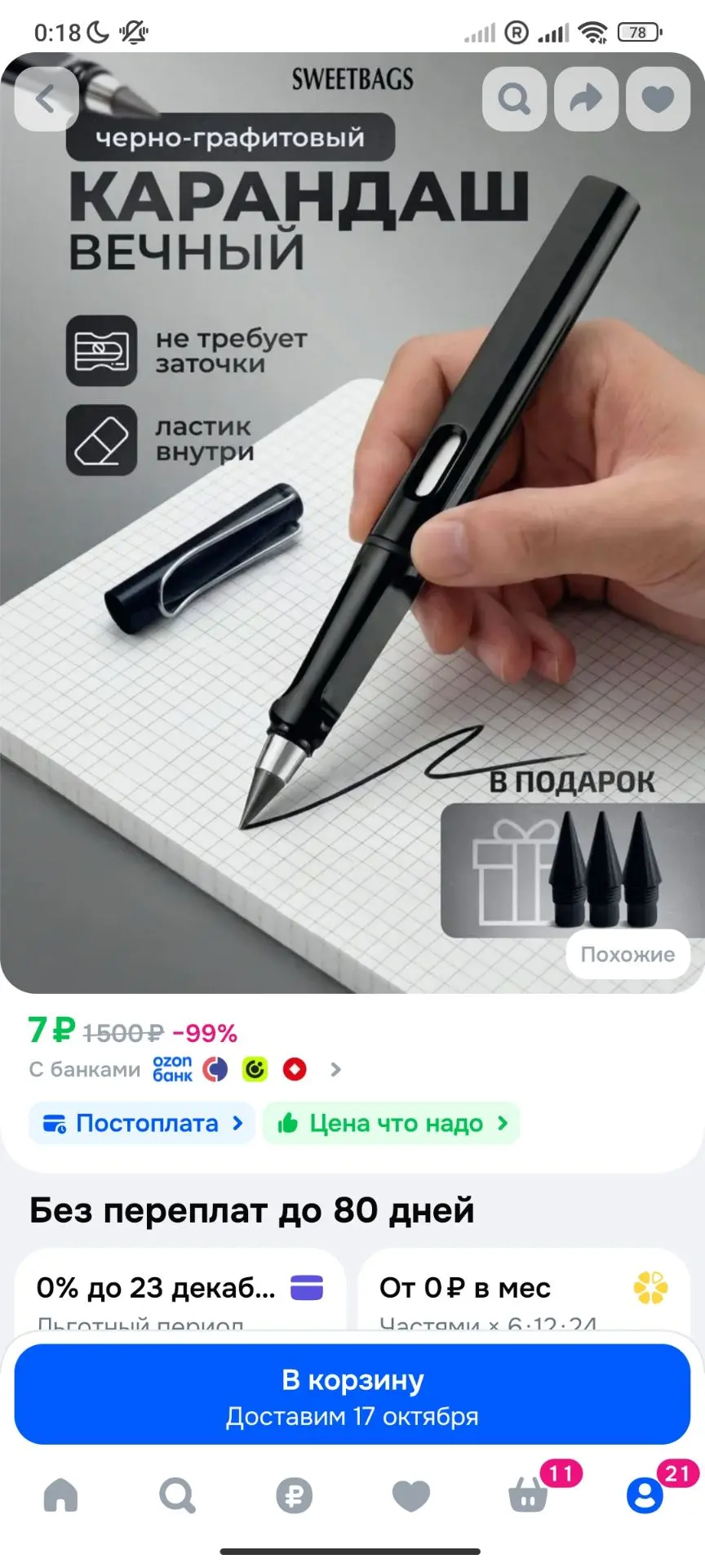 Вечный карандаш с ластиком / черный карандаш бесконечный + 3 грифеля