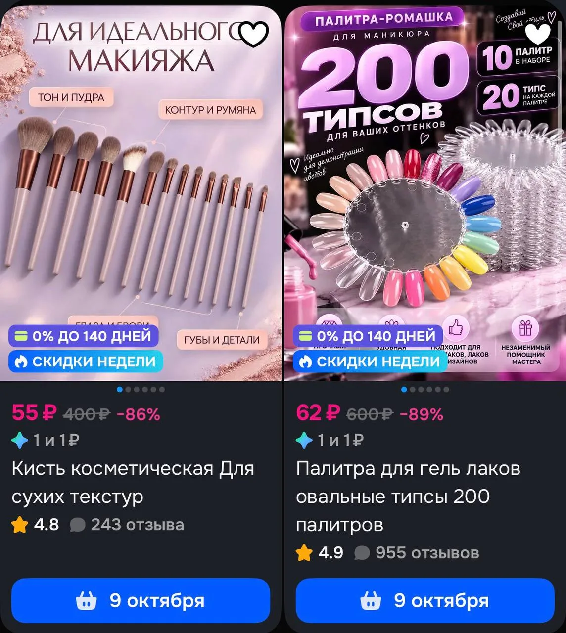 Бонусы прода