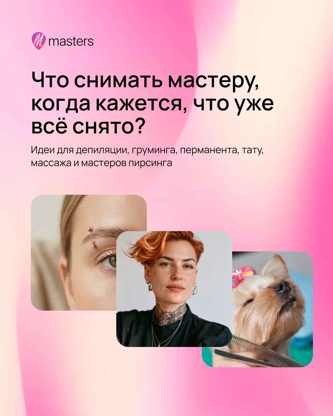 Мы знаем, как непросто регулярно придумывать контент для социальных сетей 😭