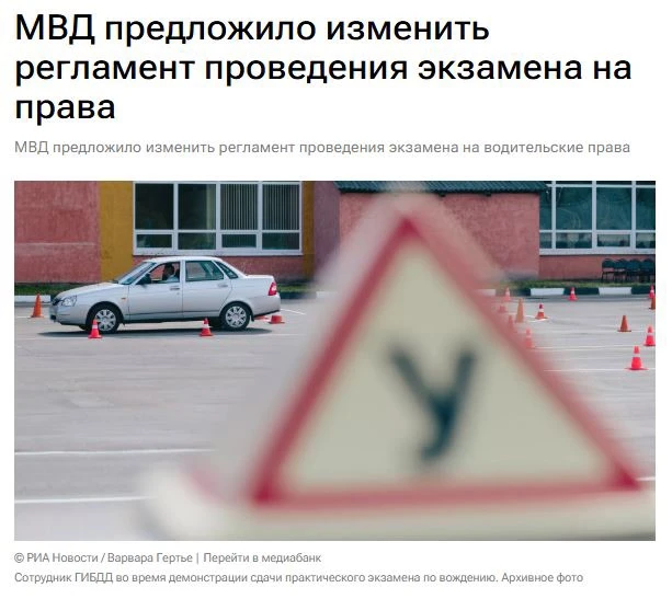 Во время экзамена по вождению у сдающих будут забирать телефоны, а бумажные справки для получения пр