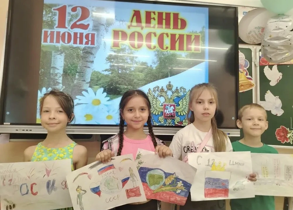 День России
