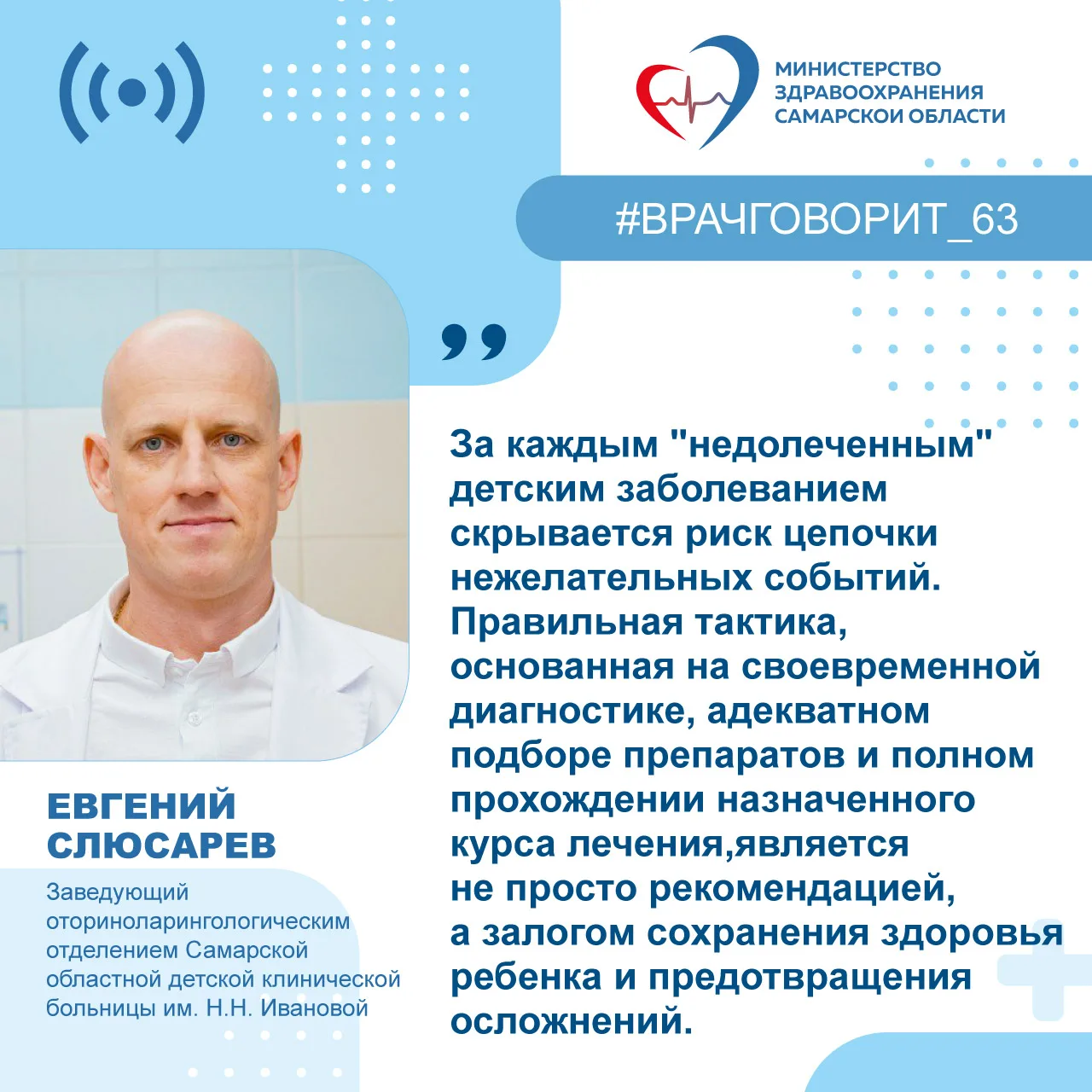 🩺"Не игнорировать симптомы любых инфекций": врач-оториноларинголог напомнил родителям ...