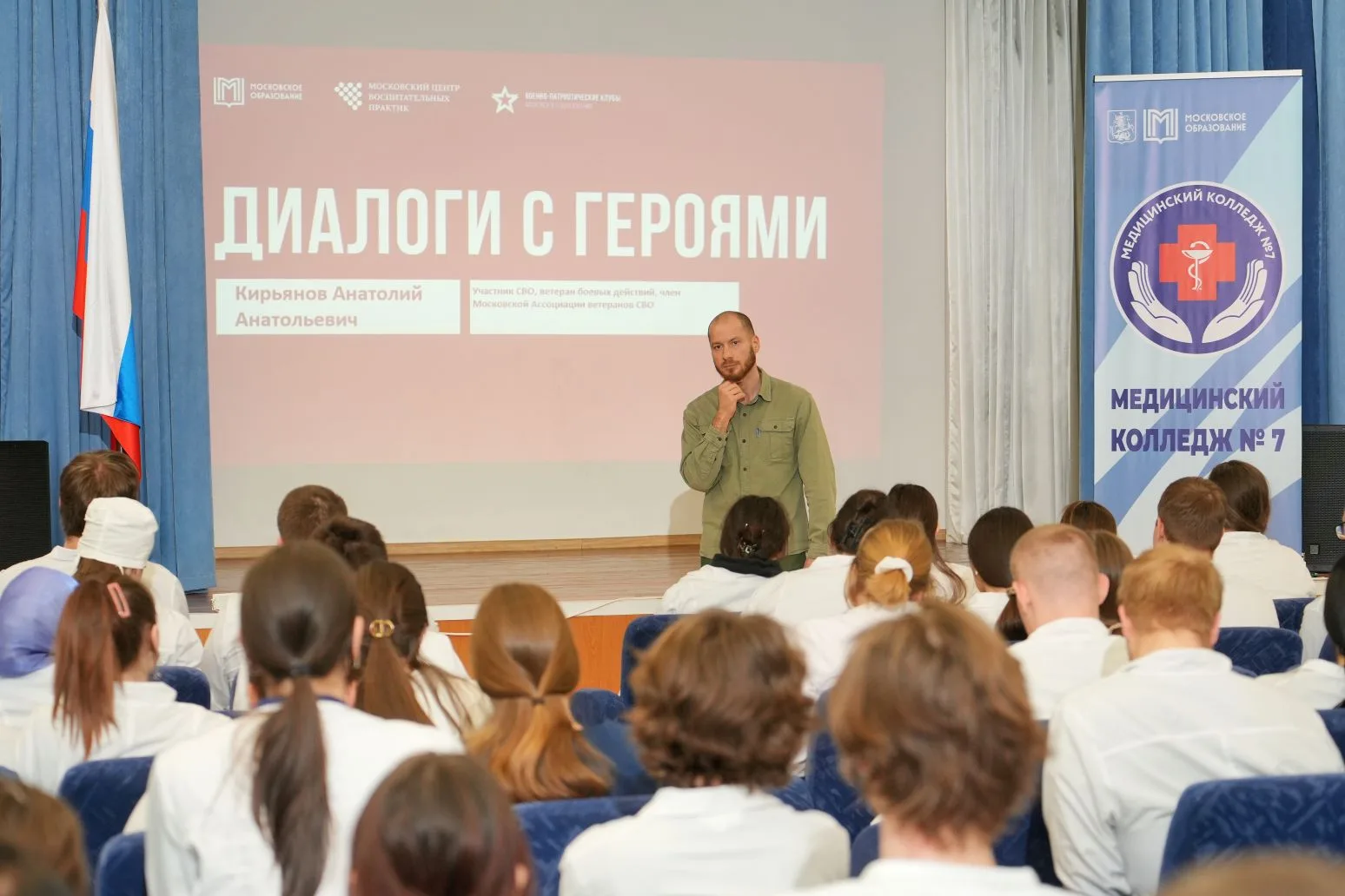 Диалог с героем    💬 10 апреля в стенах нашего колледжа в рамках проекта «Диалог с героем» от МЦВП с