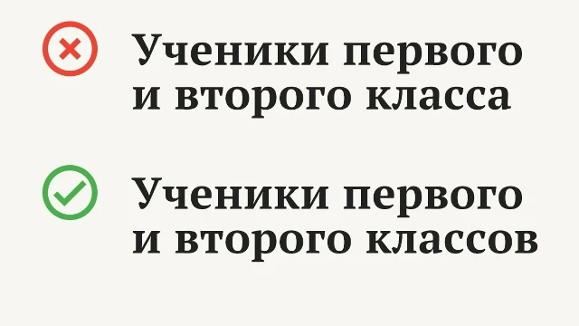 Будь грамотным!

#грамота

Правильно: ученики первого и второго классов

В этом случае используется 