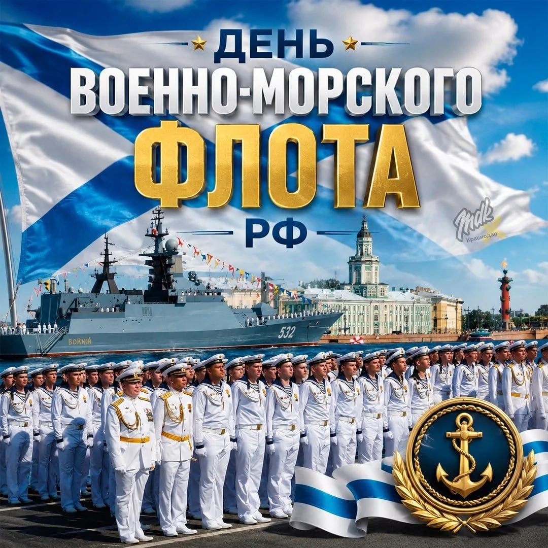Большому кораблю — большое плавание!

Подписывайся на MDK Краснодар