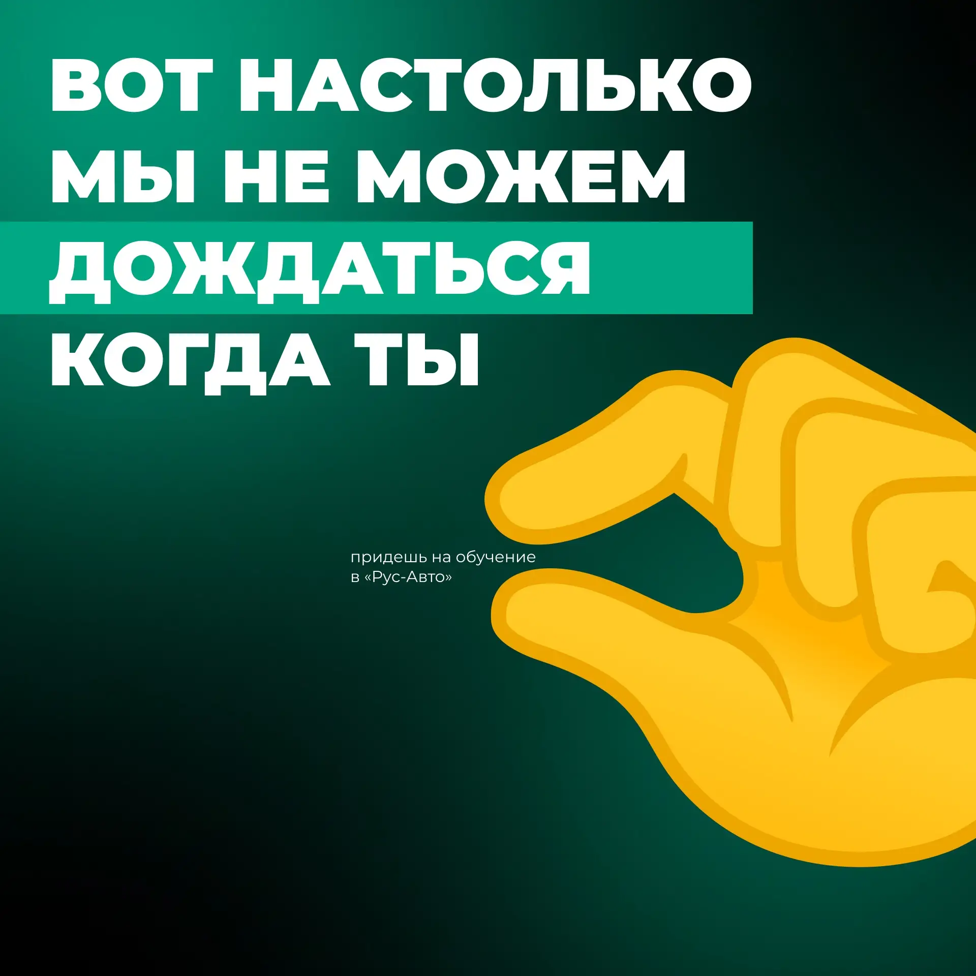 🚘 Пора получить водительское удостоверение и открыть для себя новые возможности!

Автошкола «Рус-Ав