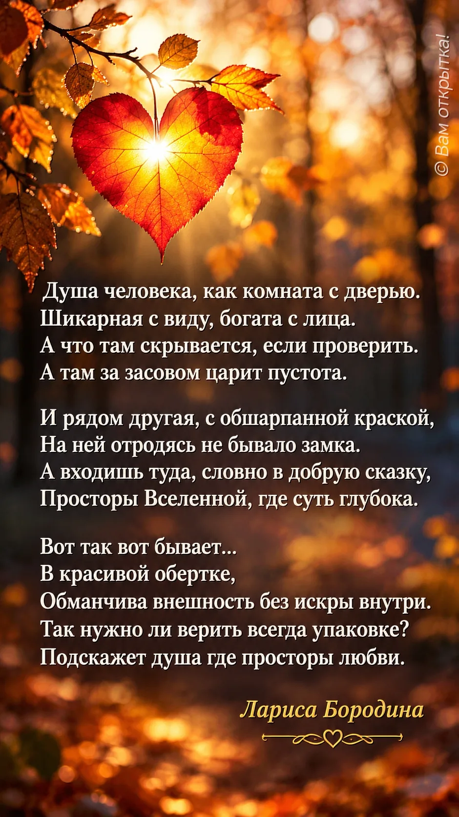 #СтихиАвторЛарисаБородина
