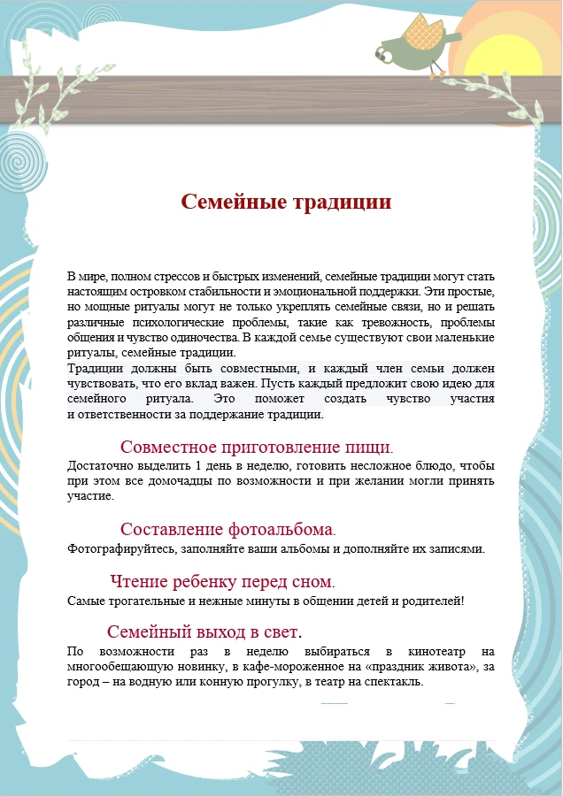 Медиа публикации