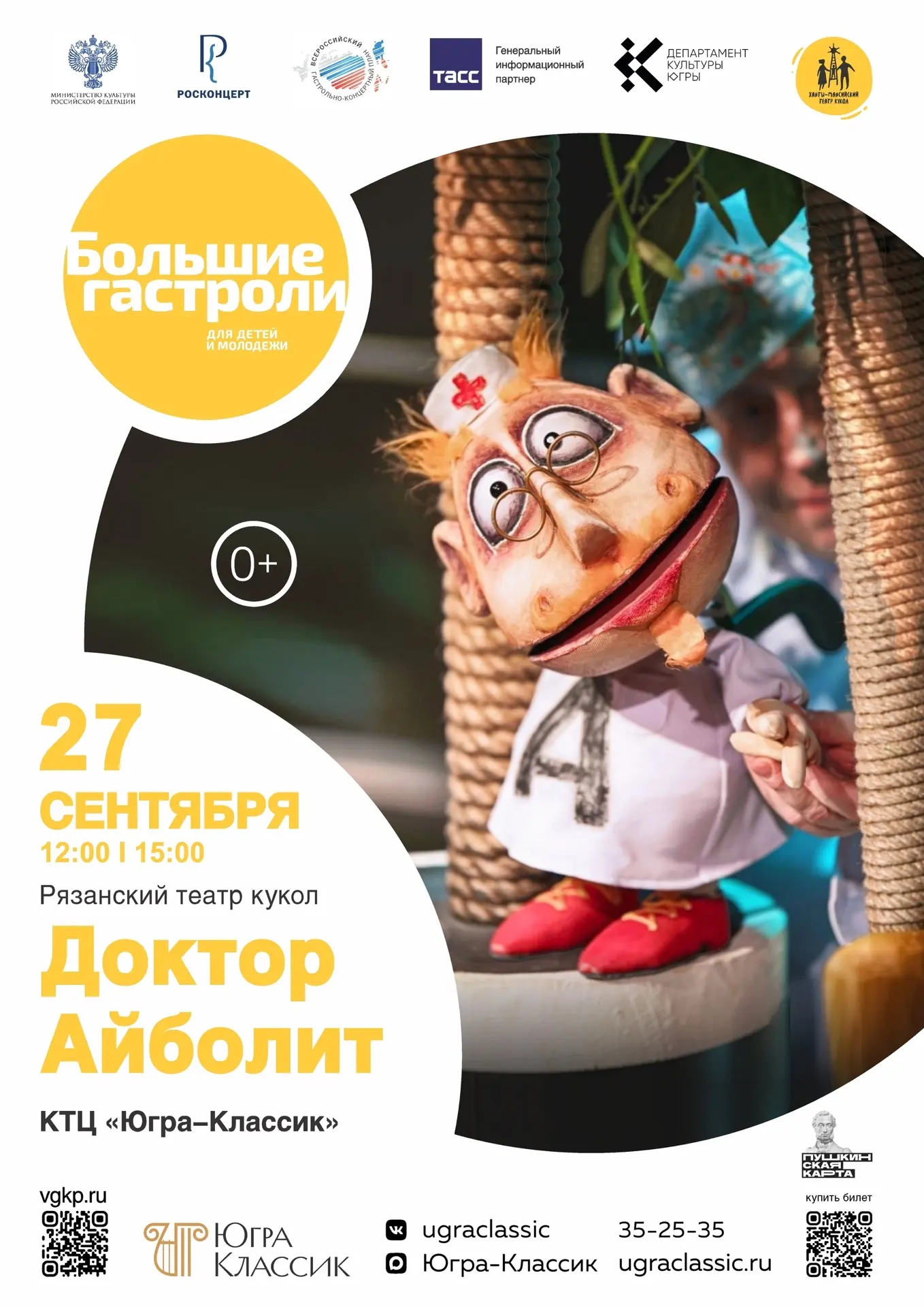 Доктор Айболит уже собирает чемоданы!
