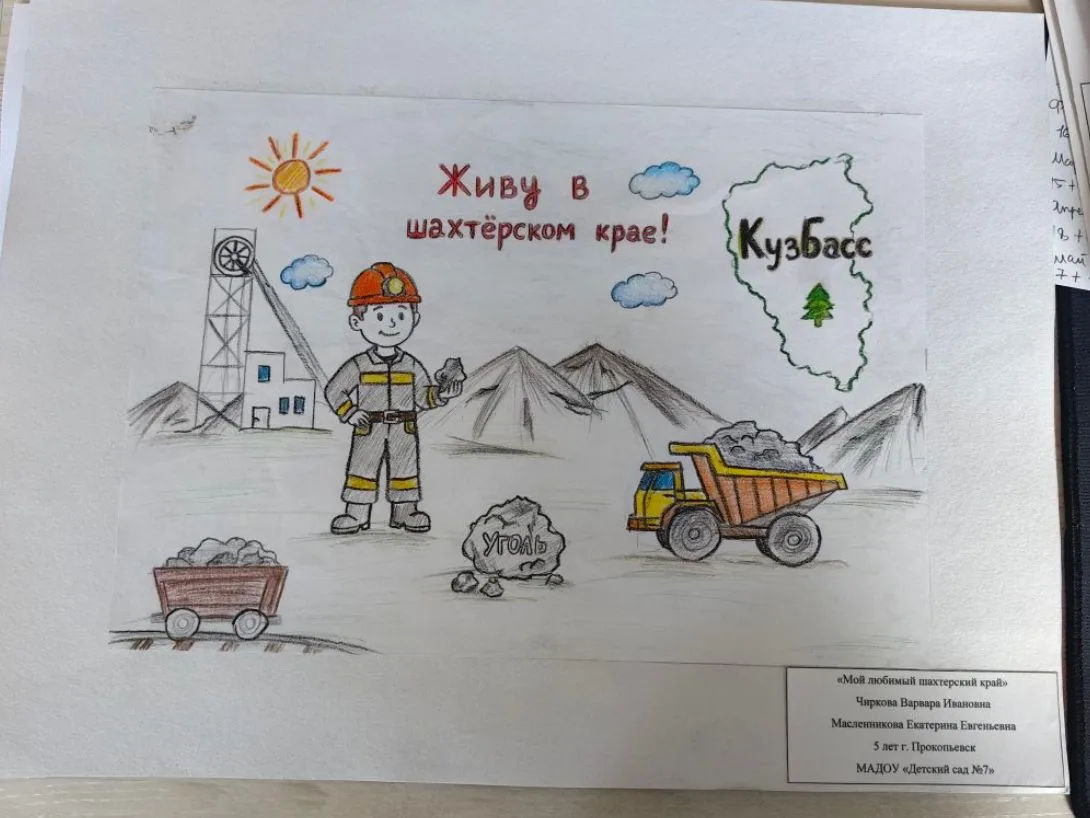👨‍🎨РИСУЕМ НАШ ШАХТЁРСКИЙ КРАЙ⛏️
 
В Кузбассе прошла масштабная выставка-ярмарка «Уголь. Майнинг», 