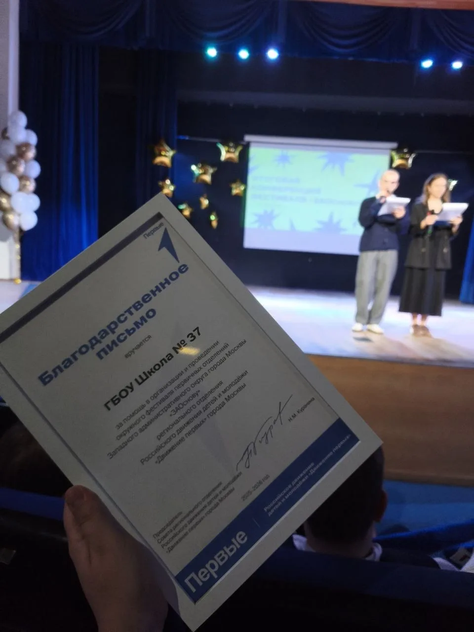 📌 ЗАОснову  🙌🏻 Наша школа приняла участие в итоговой конференции окружного фестиваля «ЗАОснову», орг