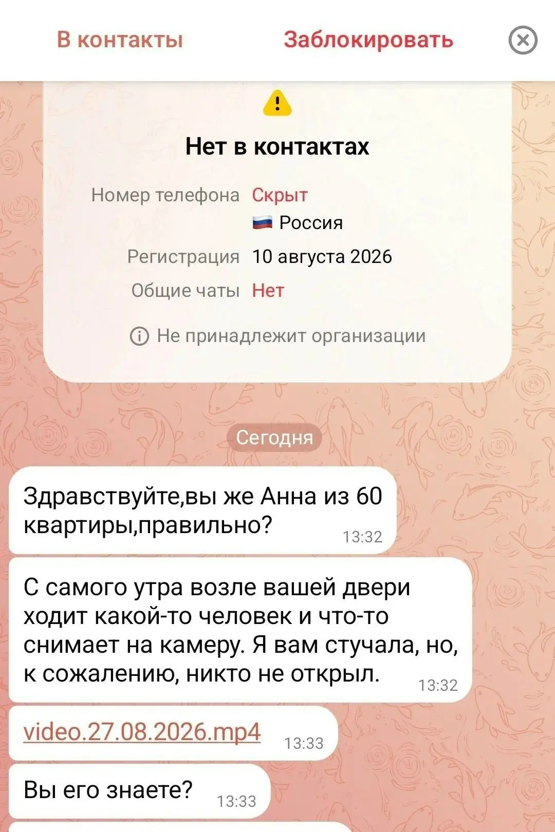 Мошенники придумали новый способ взлома россиян — теперь они прикидываются обеспокоенны...