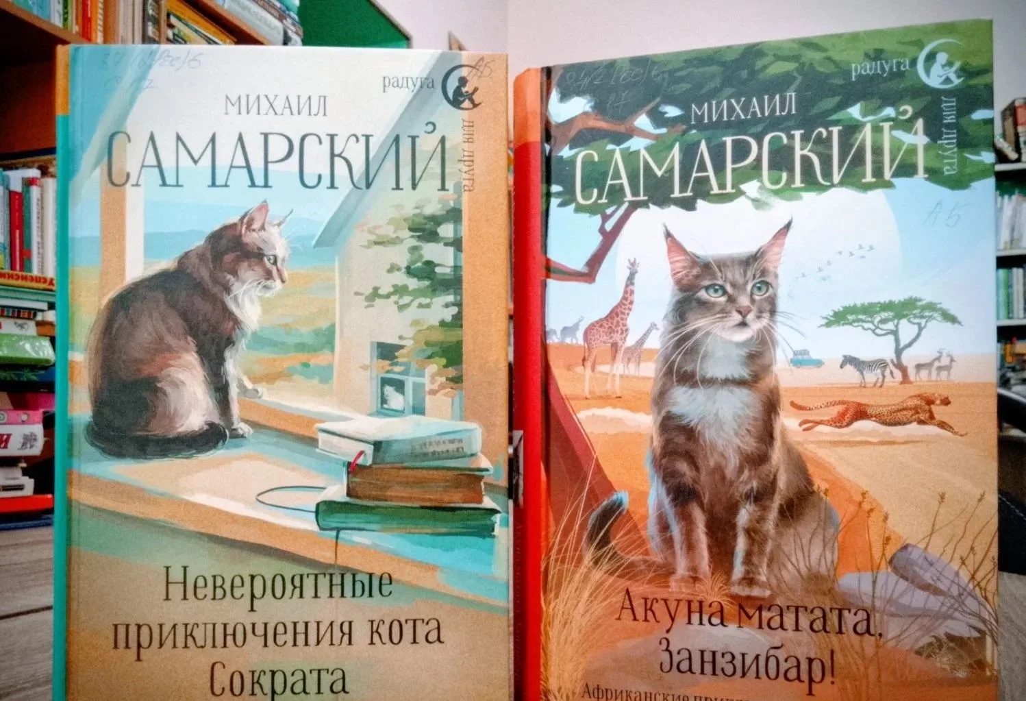 📚 Невероятные истории кота Сократа

🐈 Кот Сократ — главный герой известного цикла Михаила Самарско