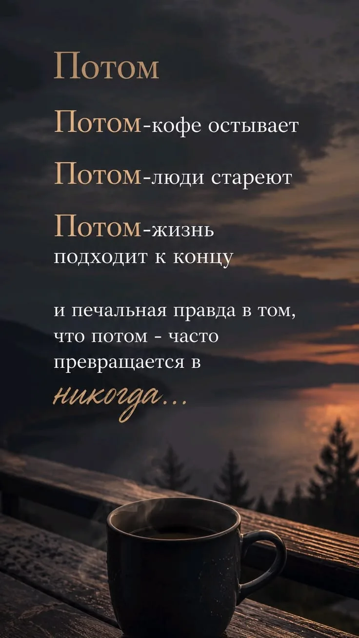 🖤ЦИТАТЫ ДЛЯ ДУШИ