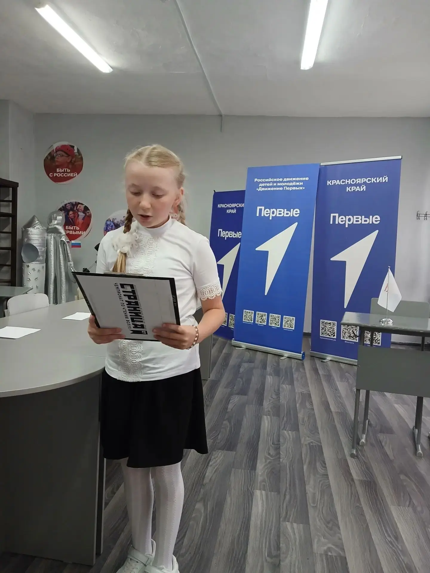 📚Страница 27📚