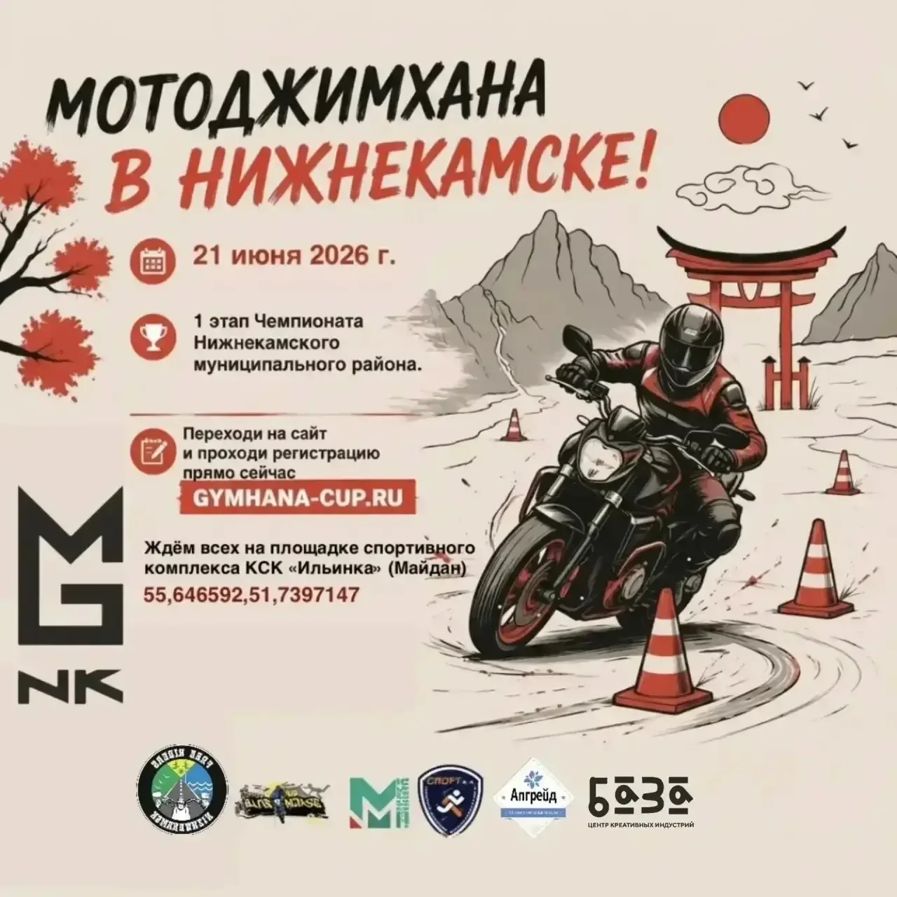 Скорость, драйв и рев моторов снова в Нижнекамске! 🏍️ 

Напомним, сегодня, 21 июня, с 9:00 до 17:00