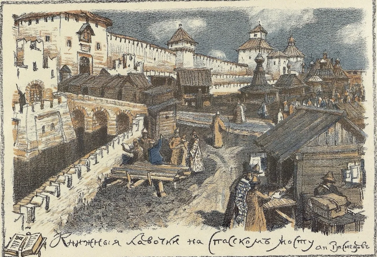 Где достать книги, если вы попали в Москву XVII века?

Идите на Спасский мост!

Именно там располага