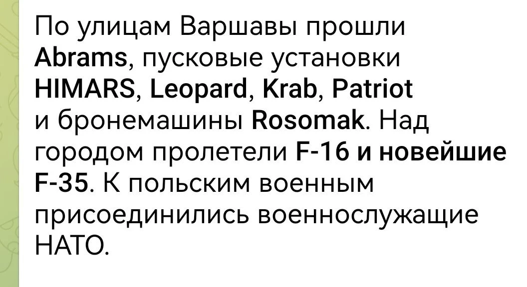 Я так, уточнить, а они на восток шли или на запад уходили?