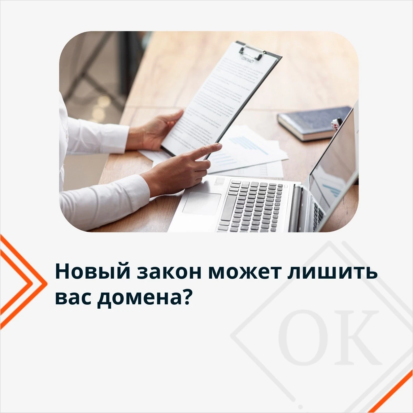 ❗Ваш домен под угрозой
