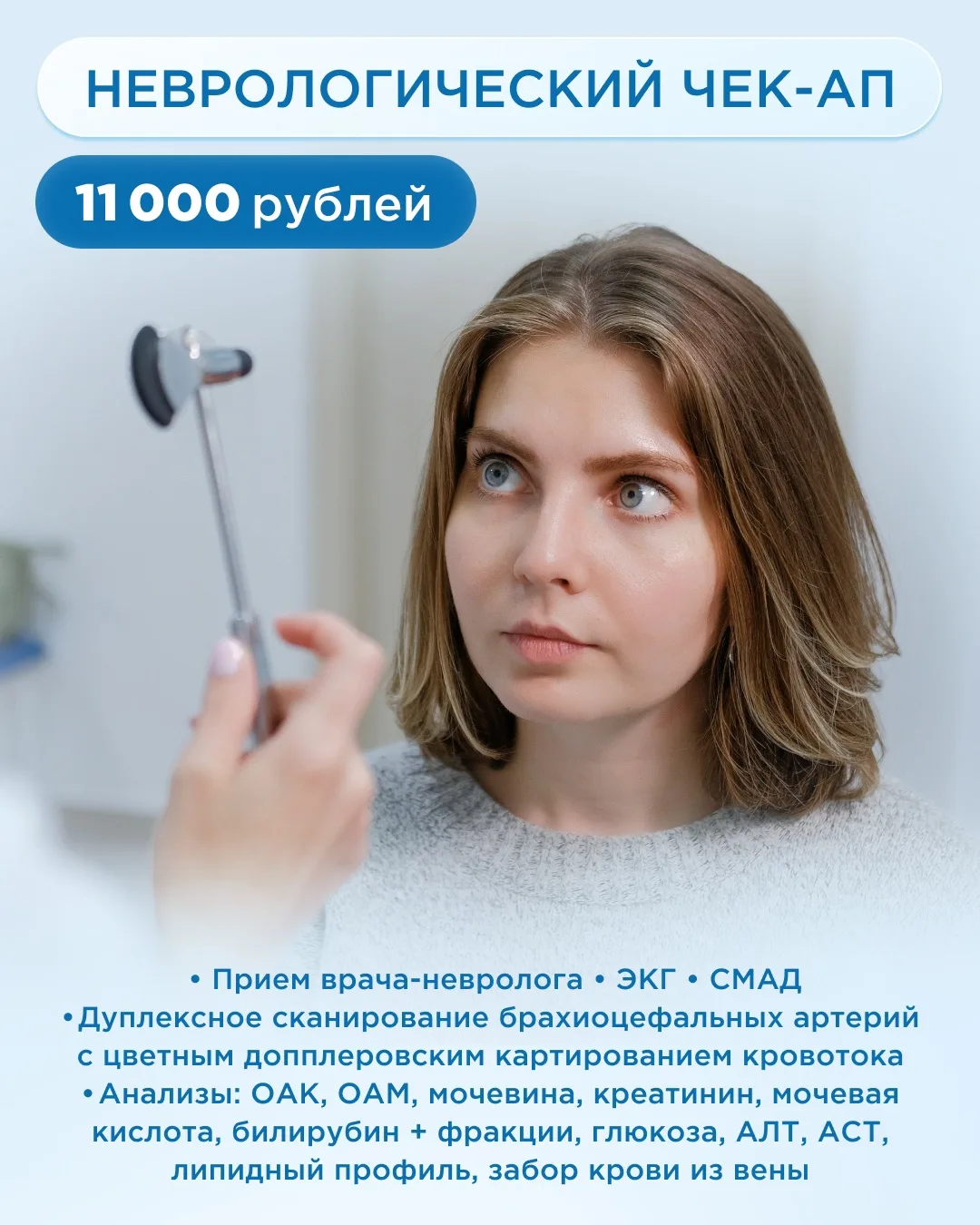 CheckUP организма - ваша уверенность в завтрашнем дне!

Сегодня многие пациенты выбирают своевременн