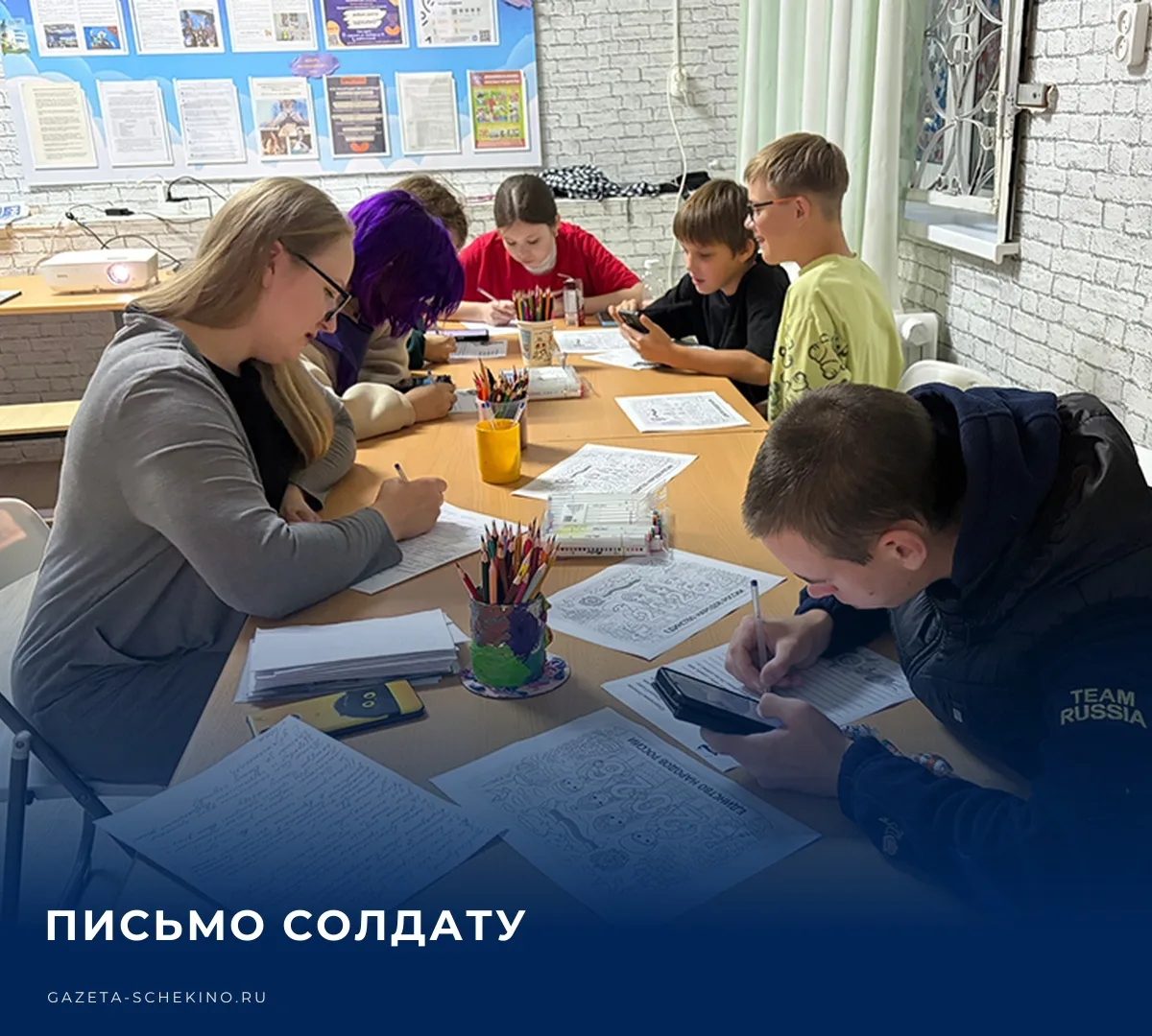 В городе Щёкино в молодёжном пространстве «Втеме» волонтёры вместе с ребятами написали ...