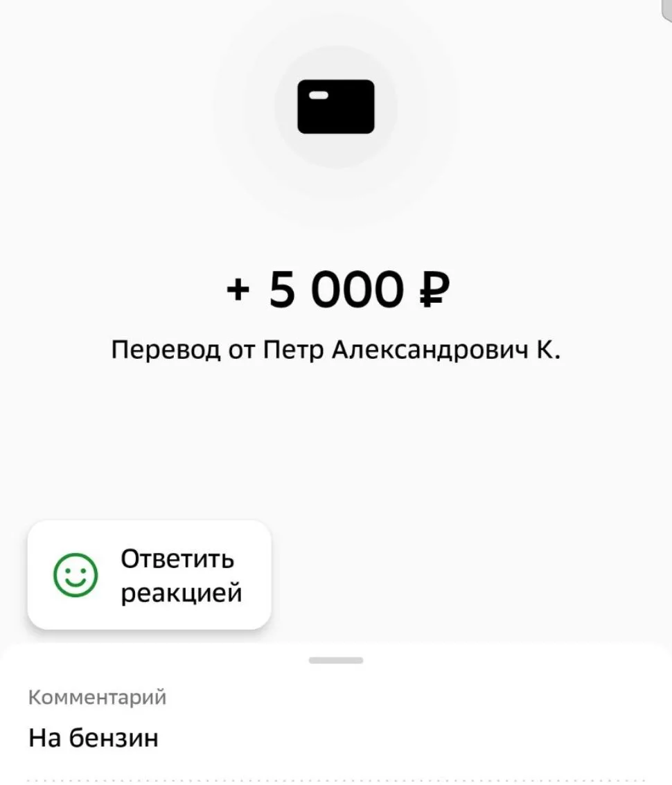 +10 000 руб от демобилизованного бойца