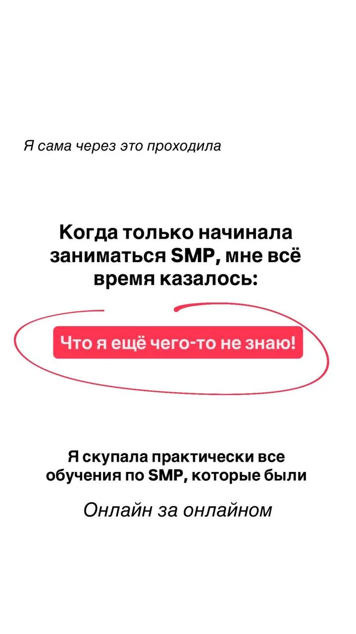 Я боролась со своим самозванцем, а оказалось, что создала авторскую технику SMP