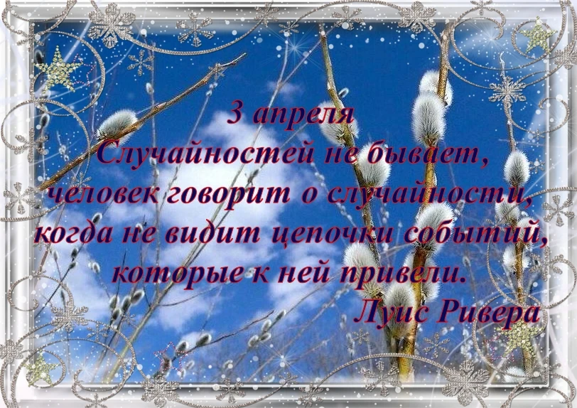 День женской силы, магии, знаний