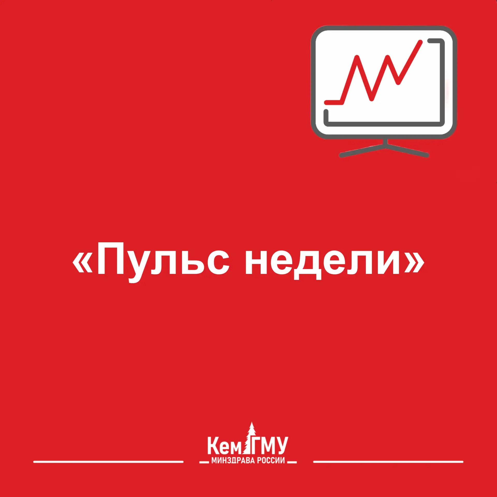 Представляем подборку публикаций канала, набравших наибольшее количество ❤️ с 5 по 14 июня! 

📍 Дми