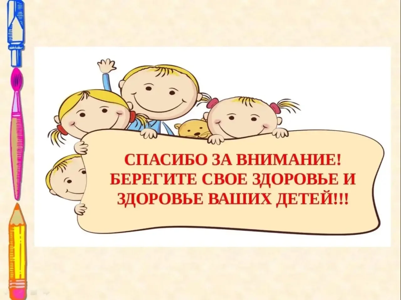 👉 РЕКОМЕНДАЦИИ ГРАЖДАНАМ: "Как сохранить здоровье ребенка во время отдыха"🤝