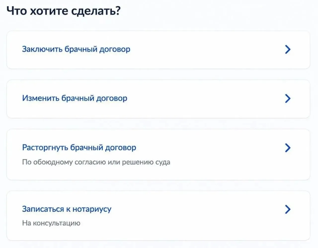 💍 Брачный договор теперь можно оформить онлайн через Госуслуги
