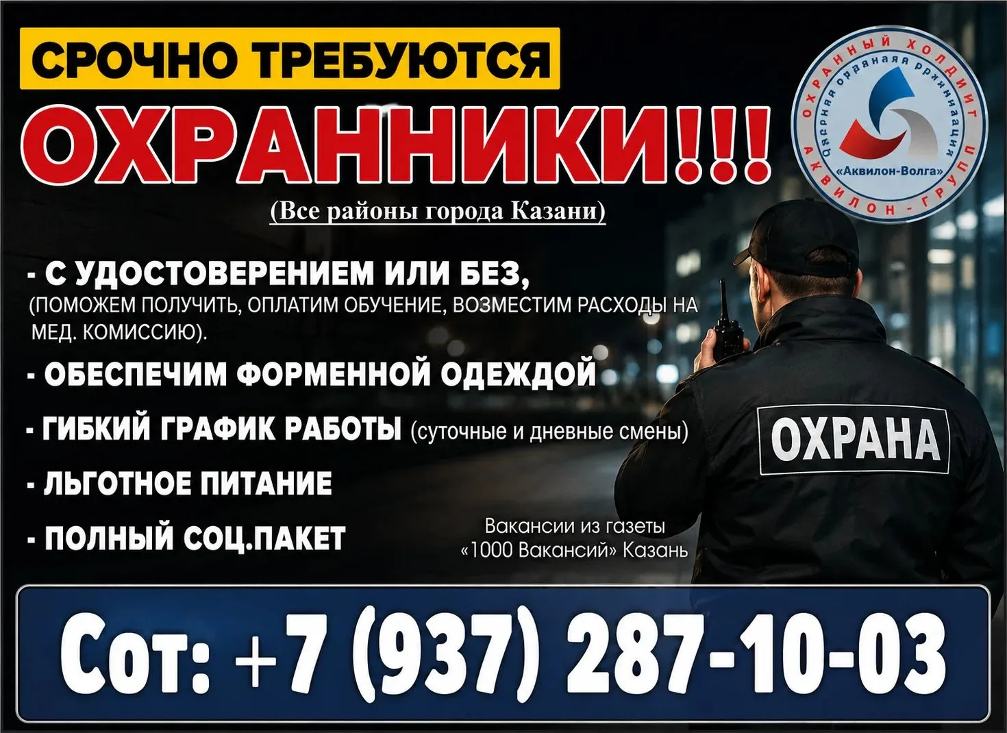 📲 +79372871003