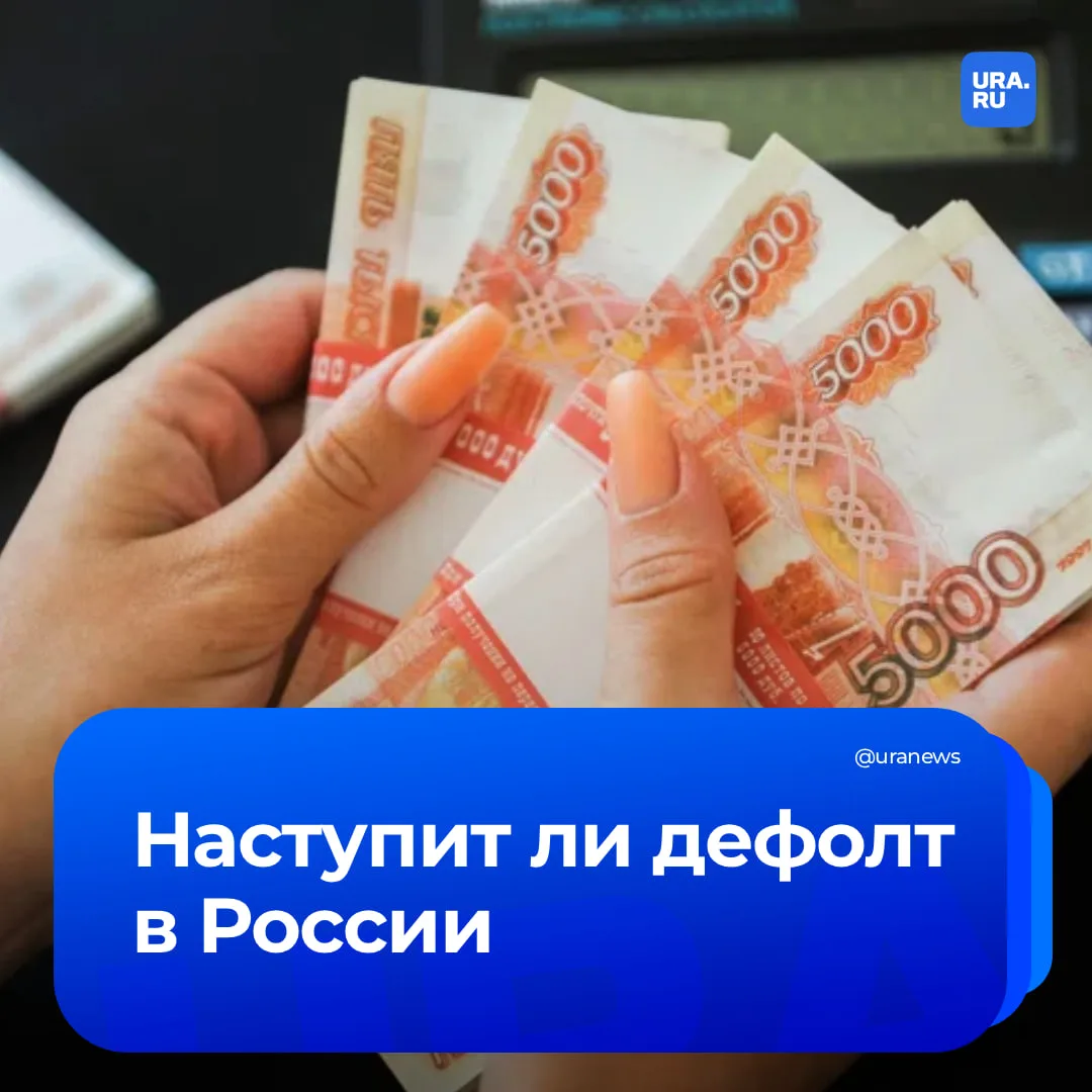 Каждый четвертый выпуск корпоративных облигаций в РФ оказался под угрозой дефолта  По итогам января–