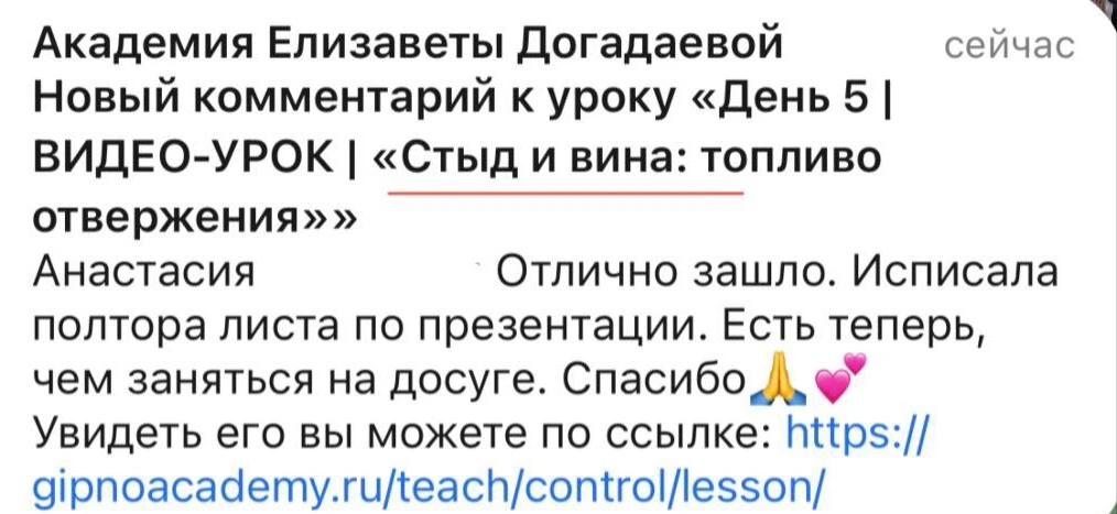 Стыд — это топливо для нас, чтобы побольше закрыться, спрятать себя!