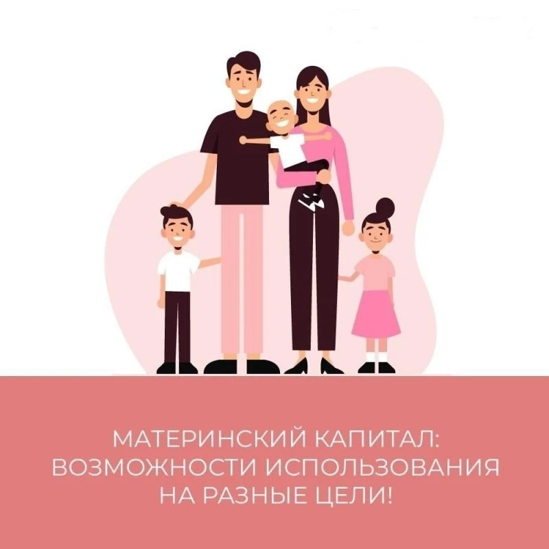 На что можно потратить материнский капитал в Алтайском крае?