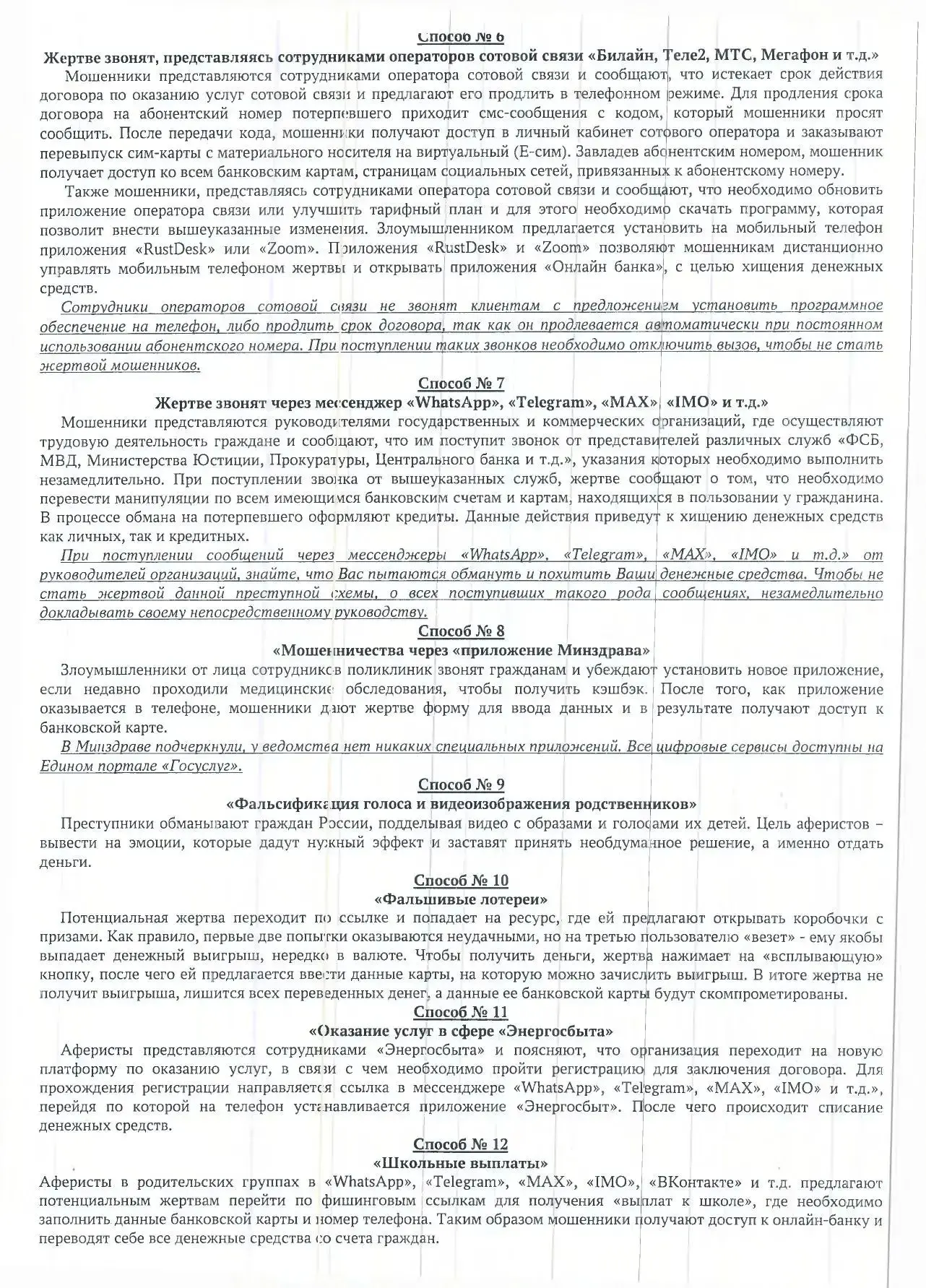 Медиа публикации