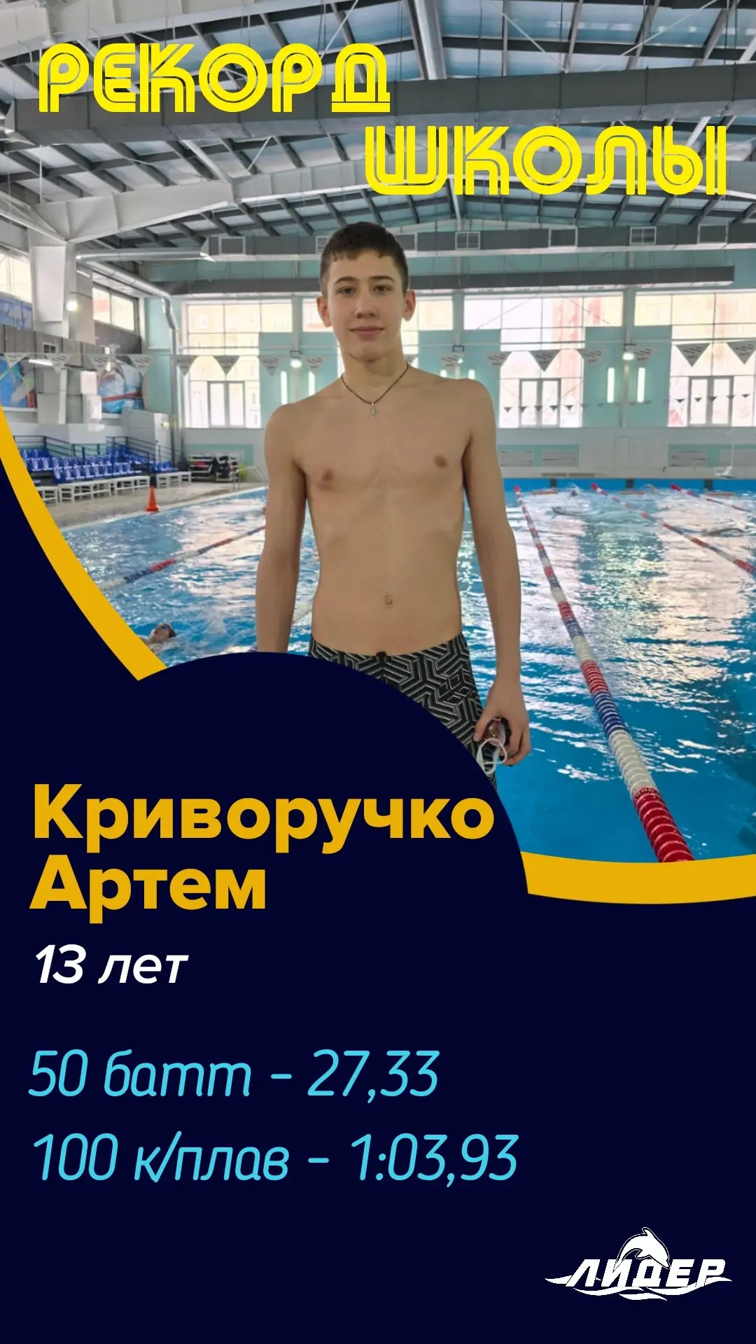 💥РЕКОРД школы!