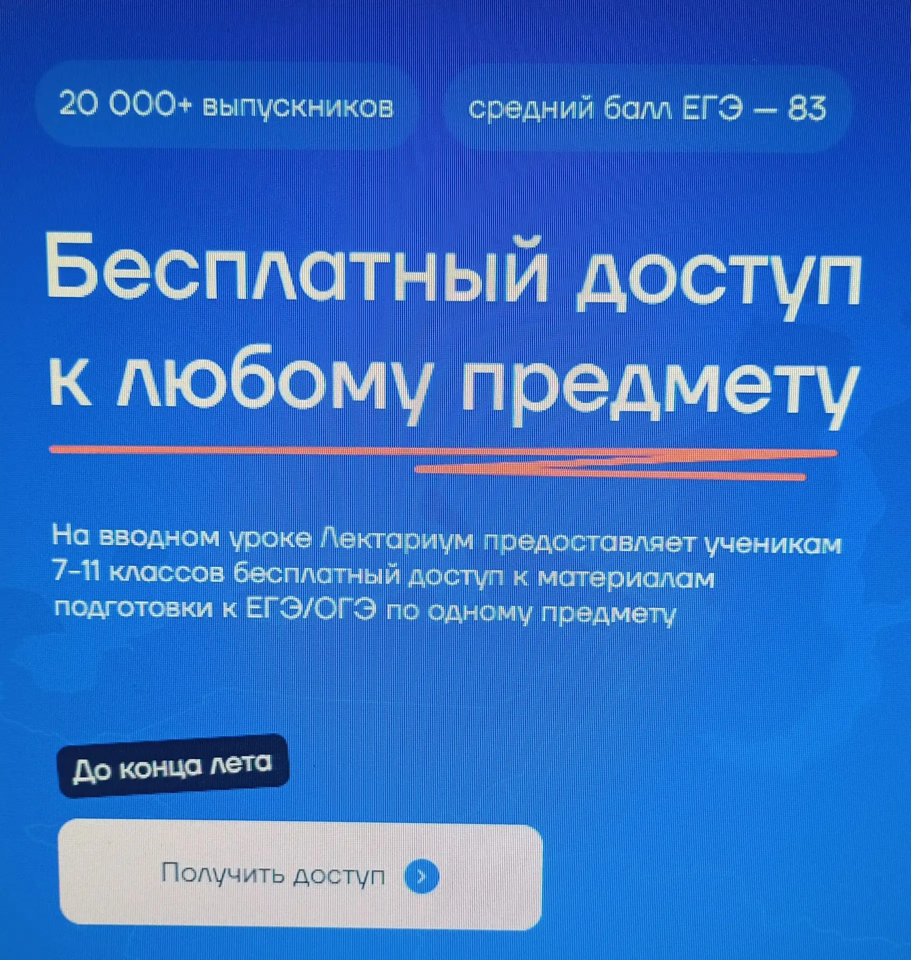 Уважаемые родители и ученики!
 
Ученики 7–11 классов могут бесплатно пройти диагностику знаний по пр