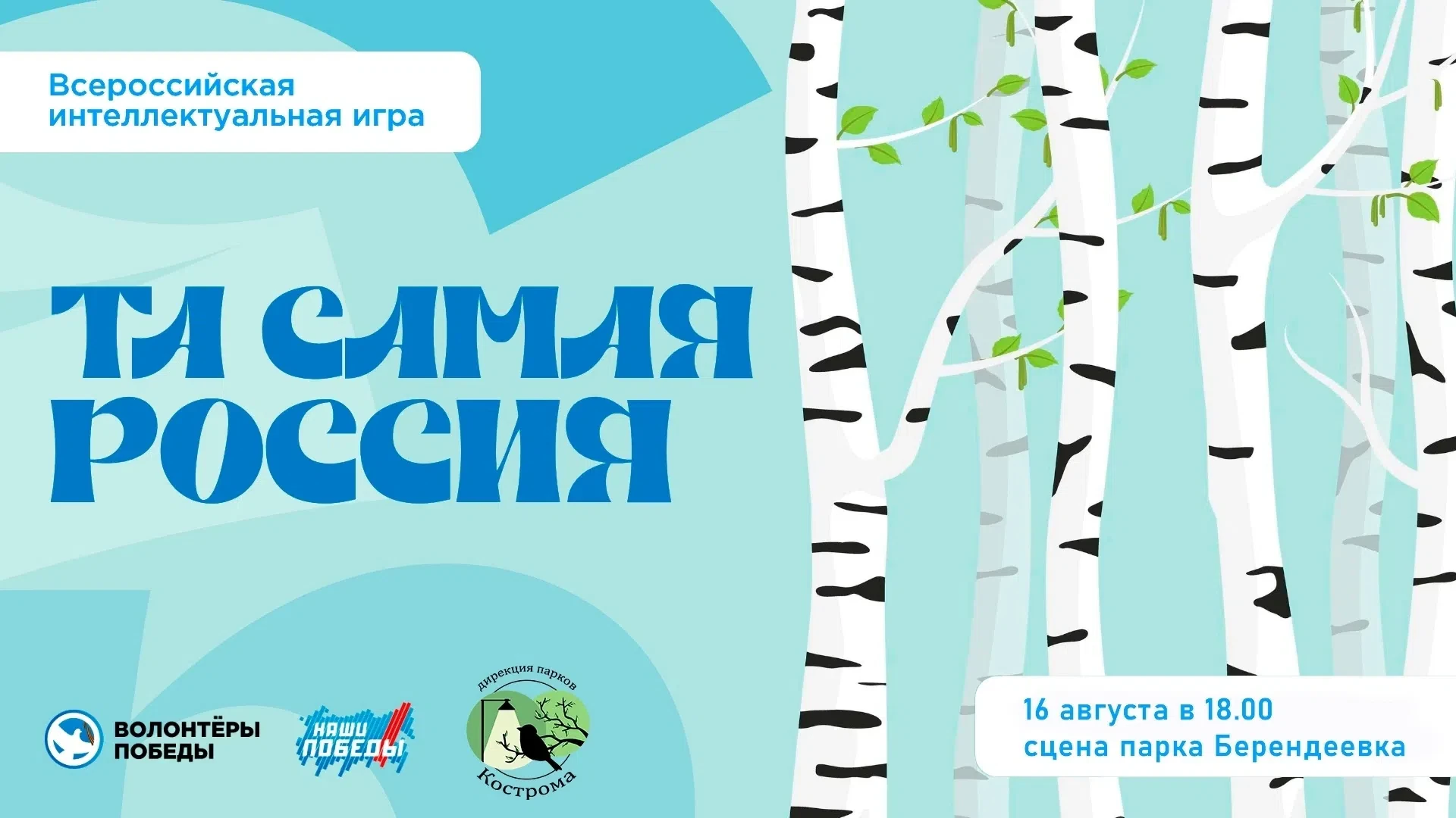 Друзья! Приглашаю с нами поиграть и поддержать реалистами!