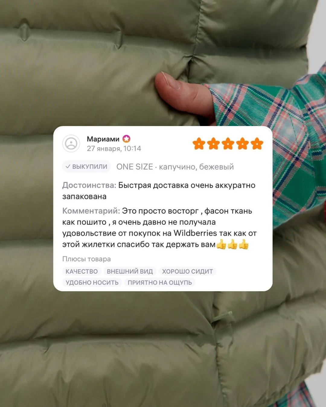 Ваша обратная связь 💚